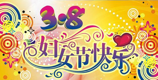  三八婦女節(jié)，企鵝核桃榨油機(jī)廠家向全國女性致敬！