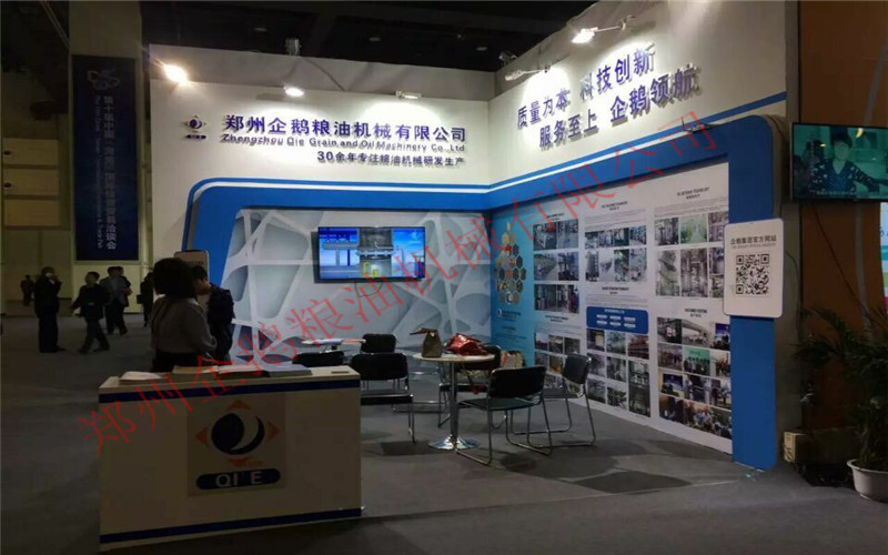 鄭州企鵝受邀參加河南省第十屆中國河南國際投資貿易洽談會！(圖3)