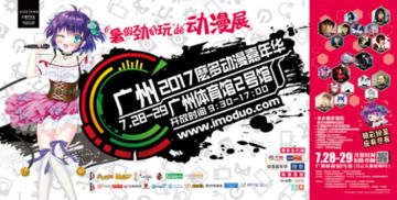 網(wǎng)易游戲即將閃耀動漫游戲嘉年華，探索游戲開發(fā)與動漫文化的交融