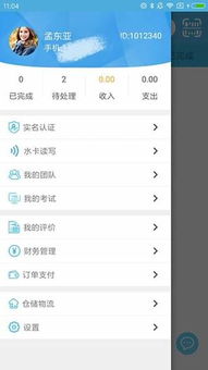 浩優(yōu)服務(wù)家 打造物流信息資源整合的新生態(tài)
